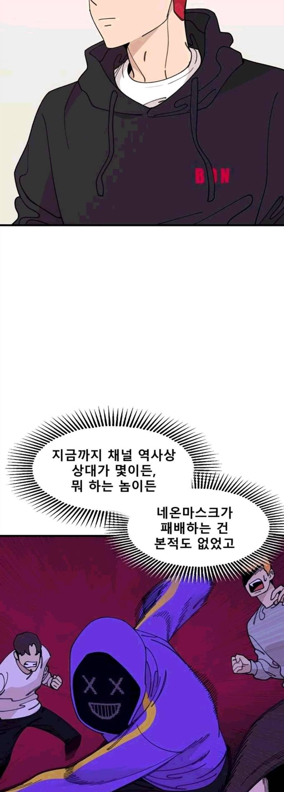 싸이코 리벤지 18화 46