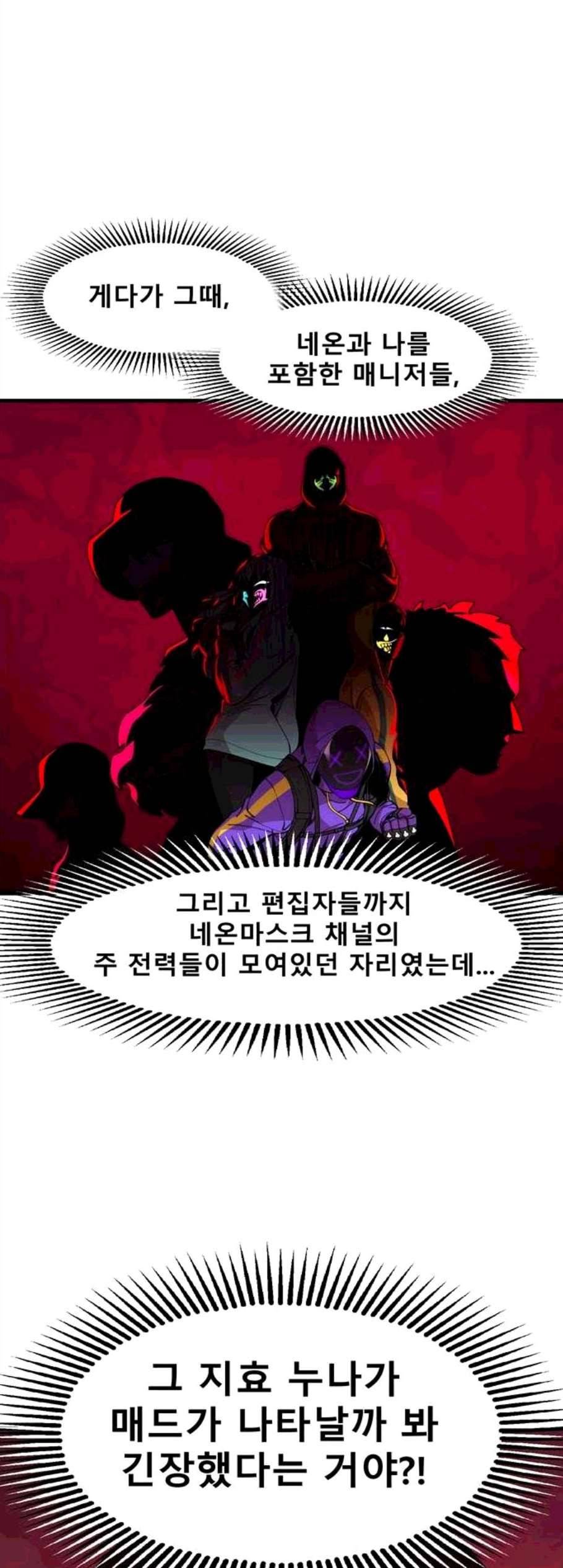 싸이코 리벤지 18화 52