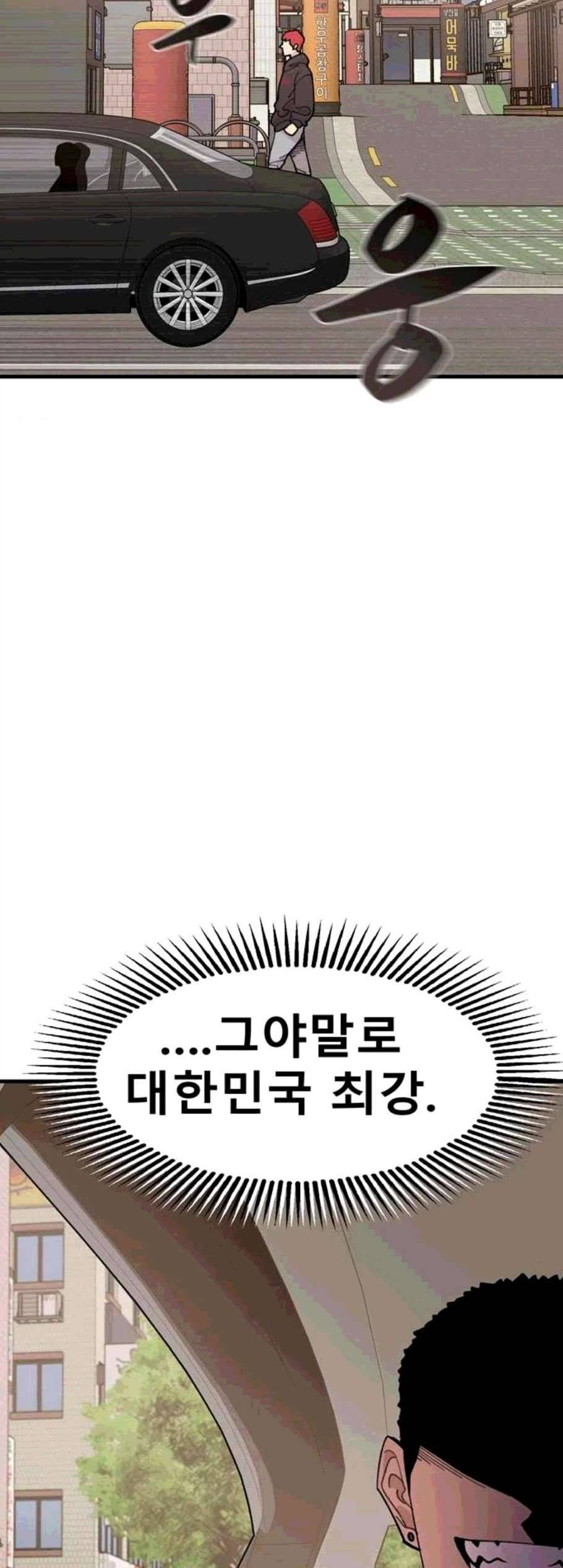 싸이코 리벤지 18화 56