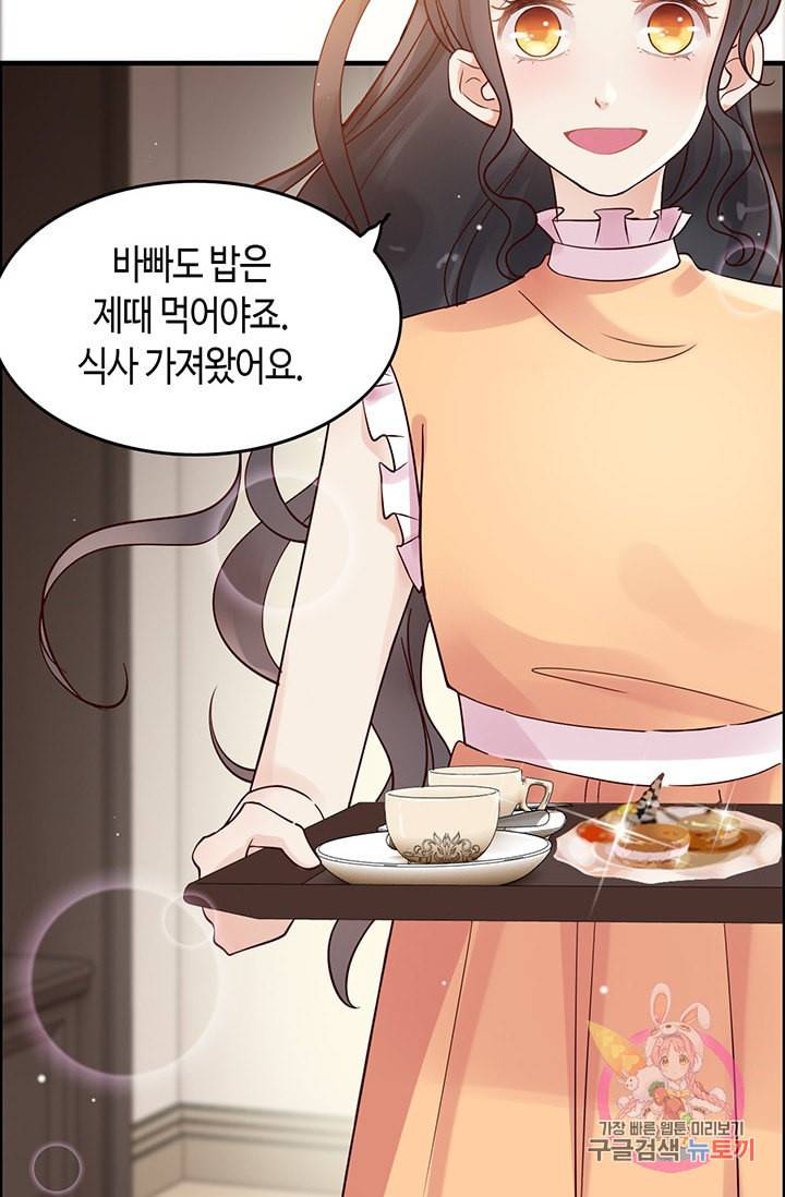 속도위반 대표님과 계약 아내 35화 3