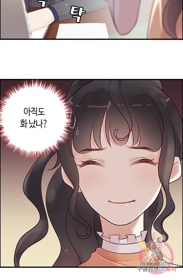 속도위반 대표님과 계약 아내 35화 5
