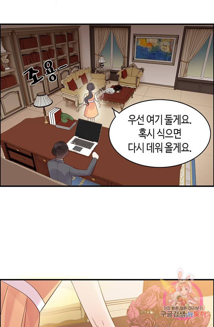 속도위반 대표님과 계약 아내 35화 6