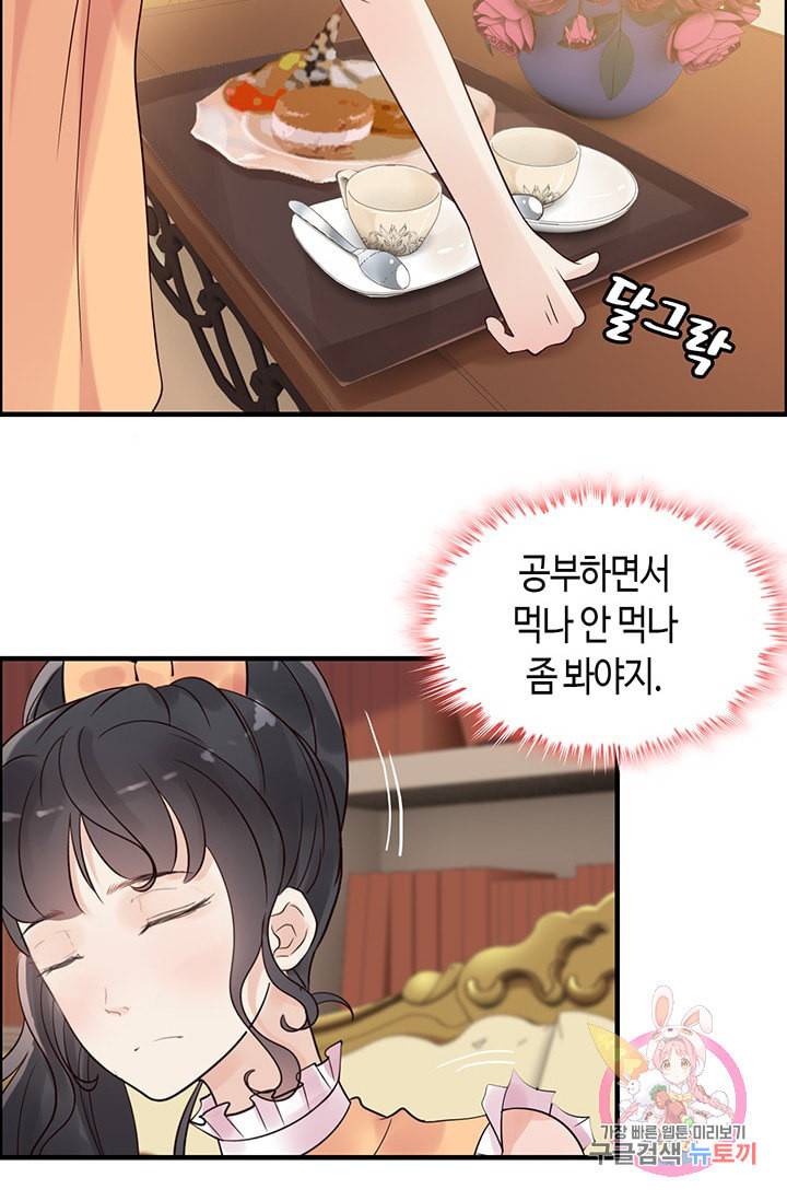 속도위반 대표님과 계약 아내 35화 7
