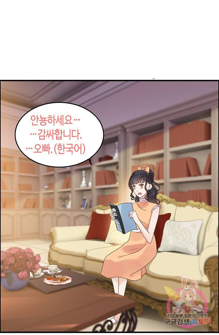 속도위반 대표님과 계약 아내 35화 8
