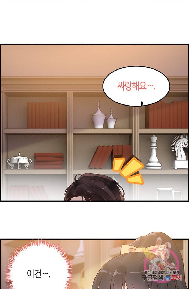 속도위반 대표님과 계약 아내 35화 9