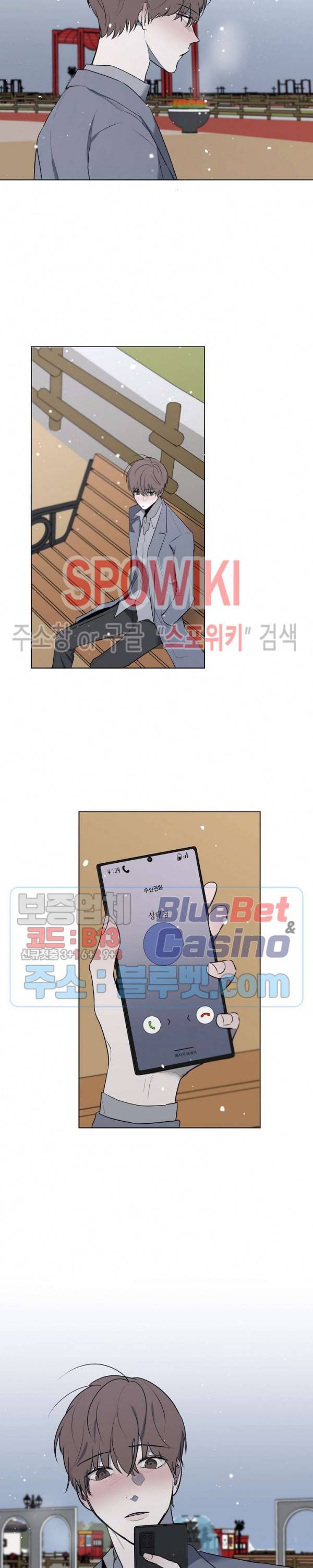 홀딩룸(Holding Room) 29화 2