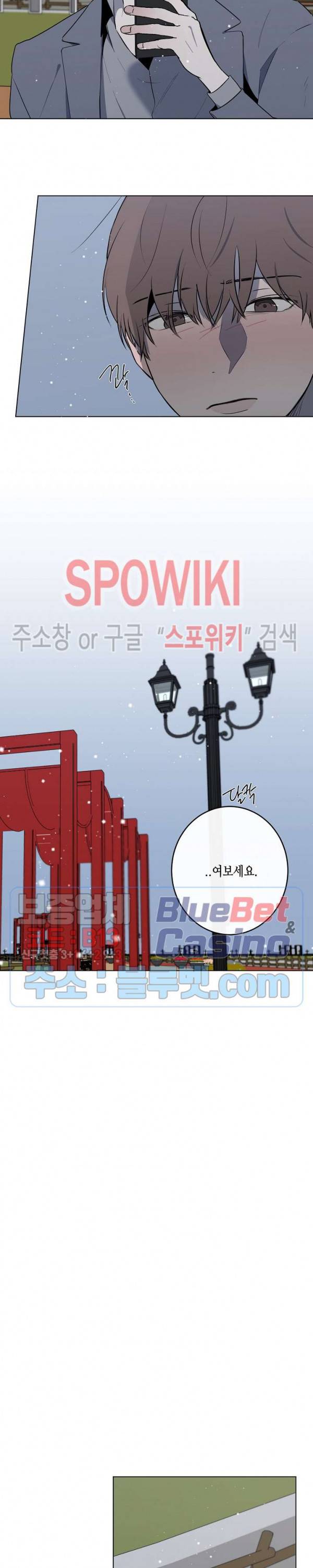홀딩룸(Holding Room) 29화 3