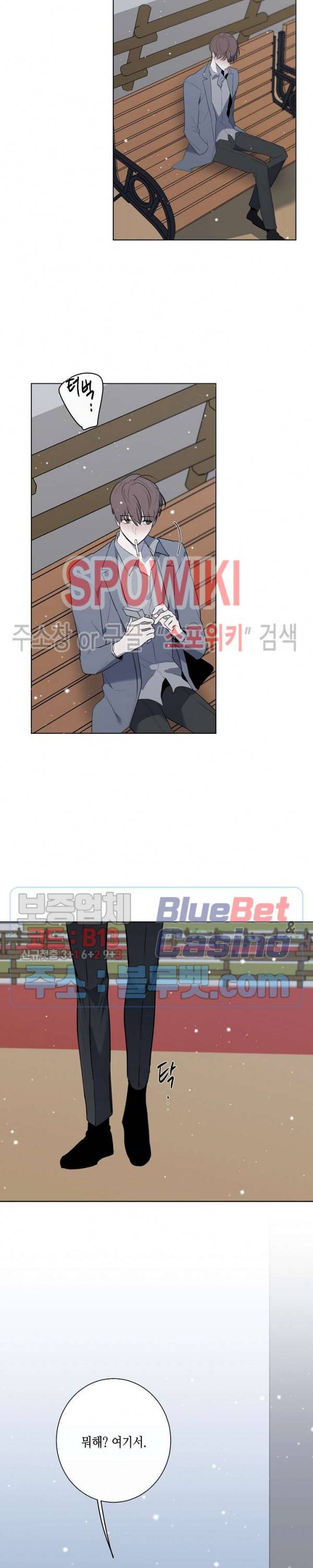 홀딩룸(Holding Room) 29화 4