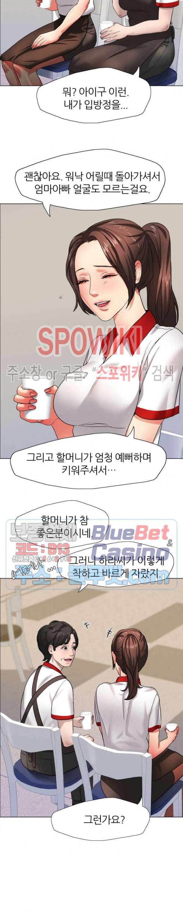 난년 7화 3