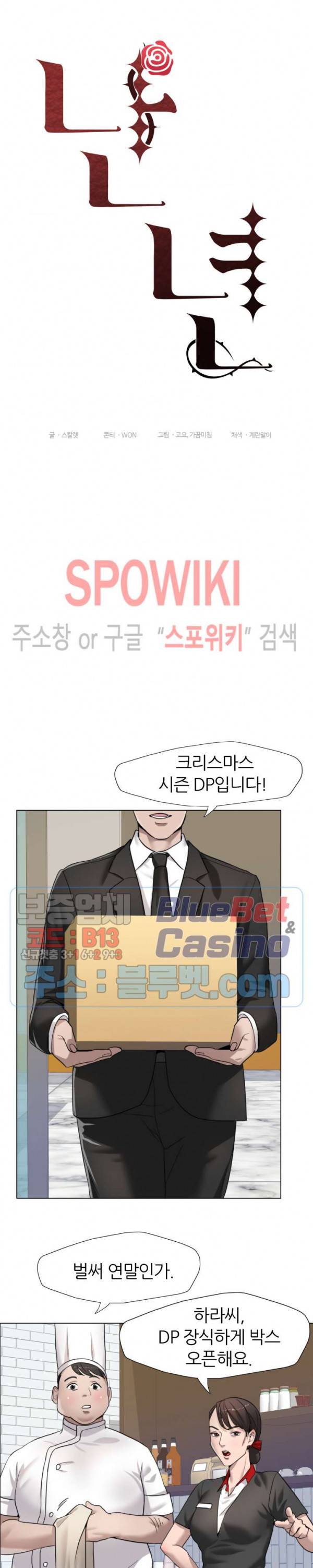 난년 7화 4