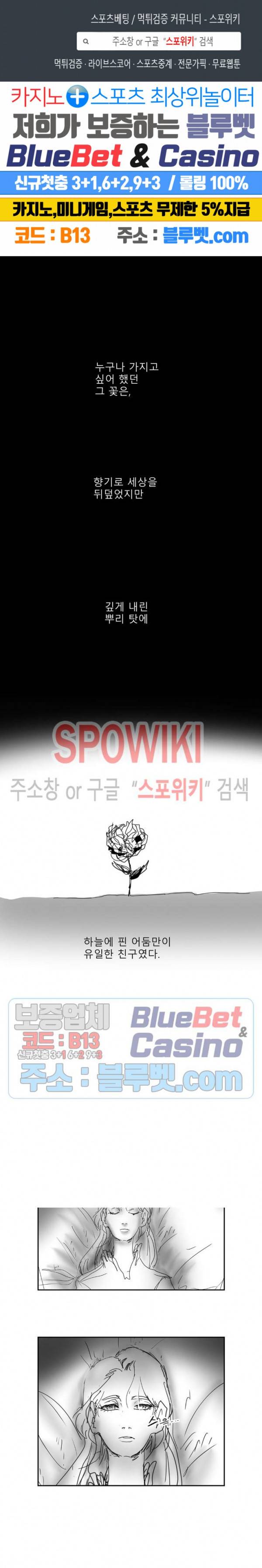 인사의 눈 53화 최종화 1