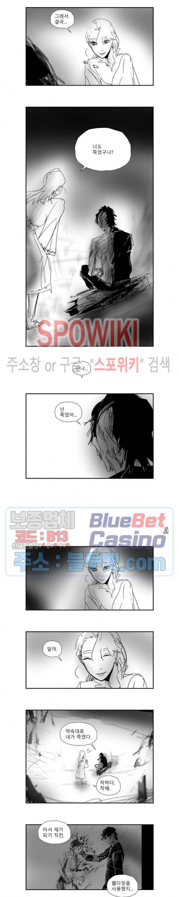 인사의 눈 53화 최종화 3