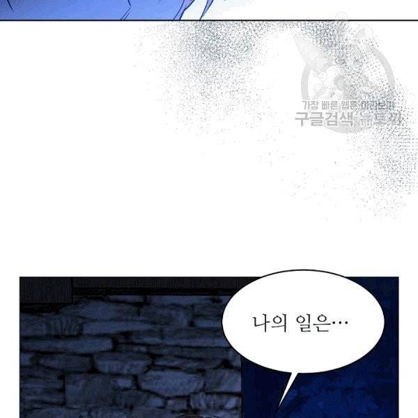 고양이 신부 18화 5