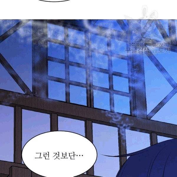 고양이 신부 18화 7