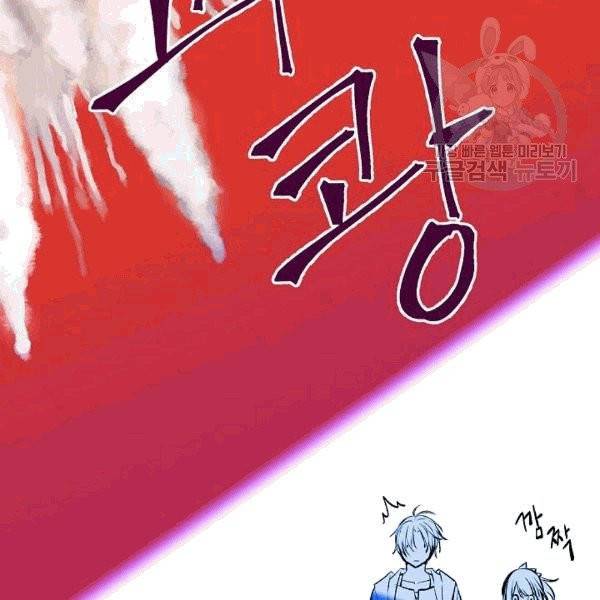 고양이 신부 18화 9