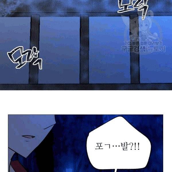고양이 신부 18화 11