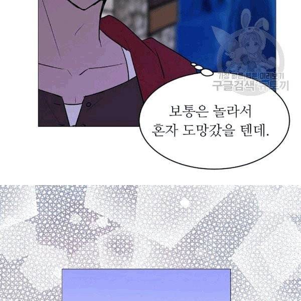 고양이 신부 18화 14