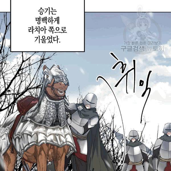 녹음의 관 37화 2