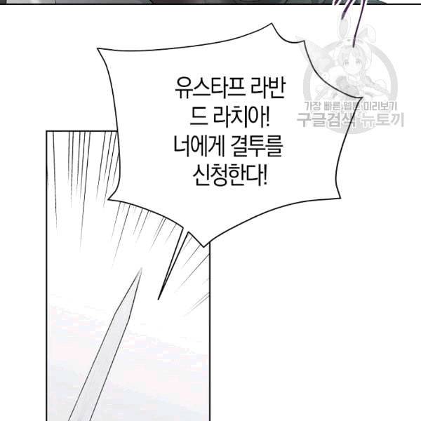녹음의 관 37화 4