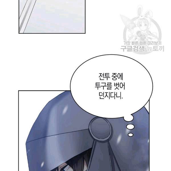 녹음의 관 37화 5