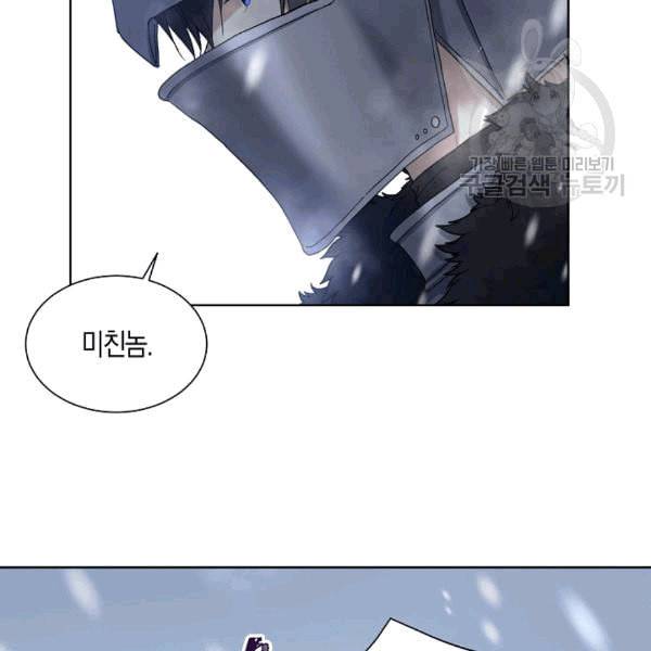 녹음의 관 37화 6