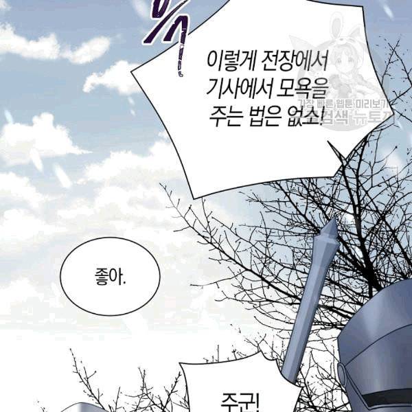 녹음의 관 37화 7