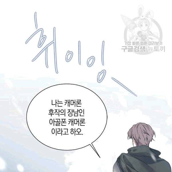 녹음의 관 37화 10