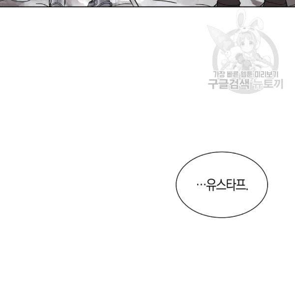 녹음의 관 37화 12