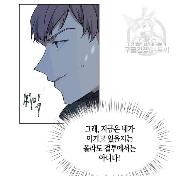 녹음의 관 37화 13