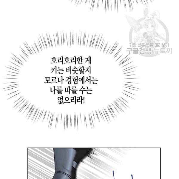 녹음의 관 37화 14