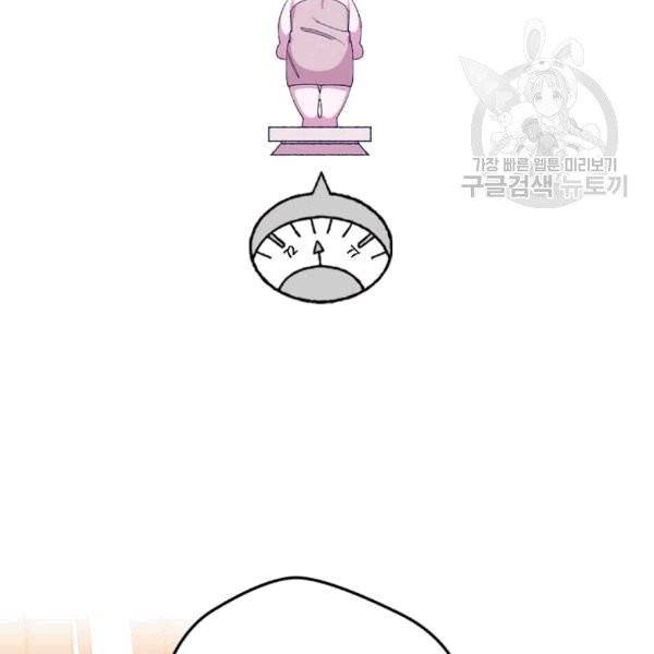 망할 가문을 살려보겠습니다 39화 2