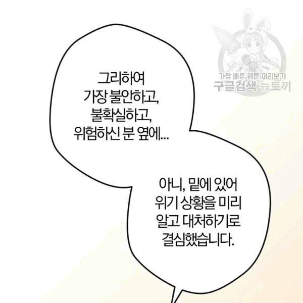망할 가문을 살려보겠습니다 39화 14