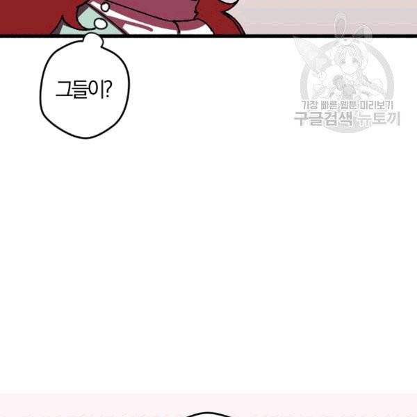 망할 가문을 살려보겠습니다 39화 24