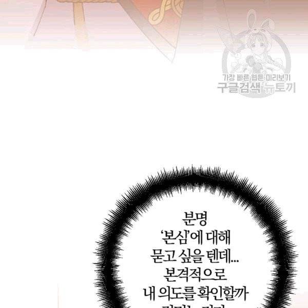 망할 가문을 살려보겠습니다 39화 27