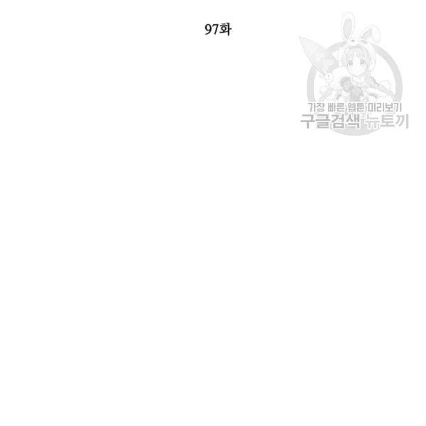 아이리스 - 스마트폰을 든 레이디 97화 2