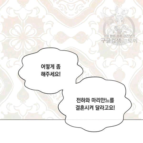 아이리스 - 스마트폰을 든 레이디 97화 11