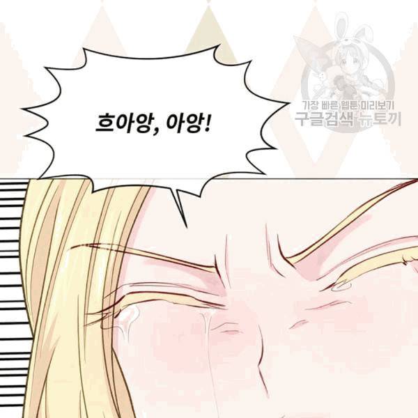 아이리스 - 스마트폰을 든 레이디 97화 15