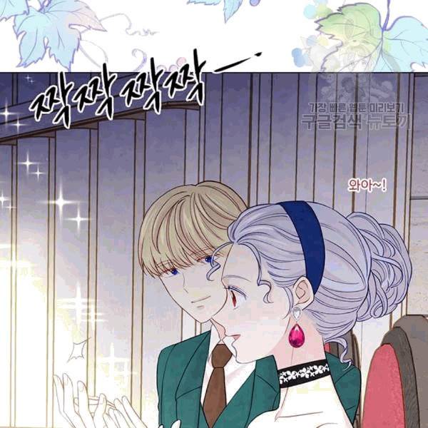 아이리스 - 스마트폰을 든 레이디 97화 50