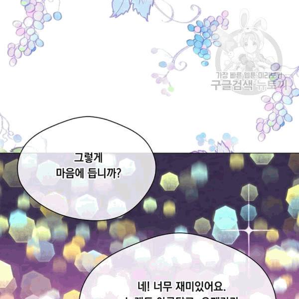 아이리스 - 스마트폰을 든 레이디 97화 52