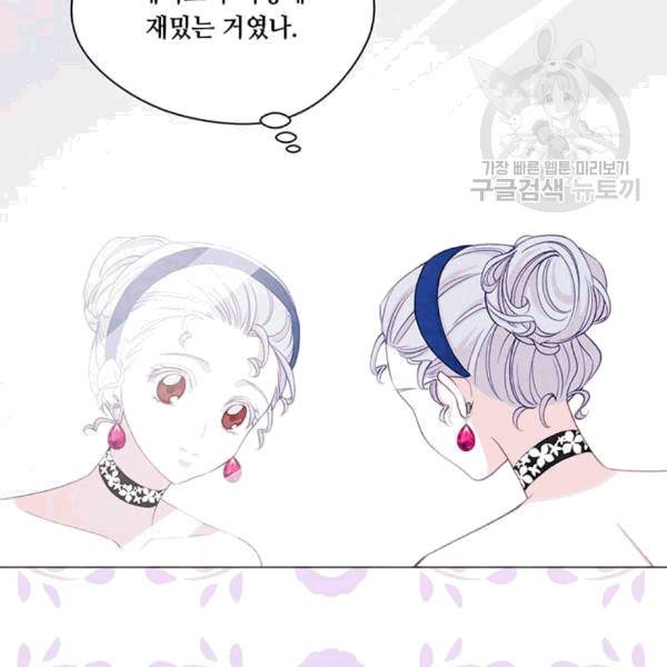 아이리스 - 스마트폰을 든 레이디 97화 62