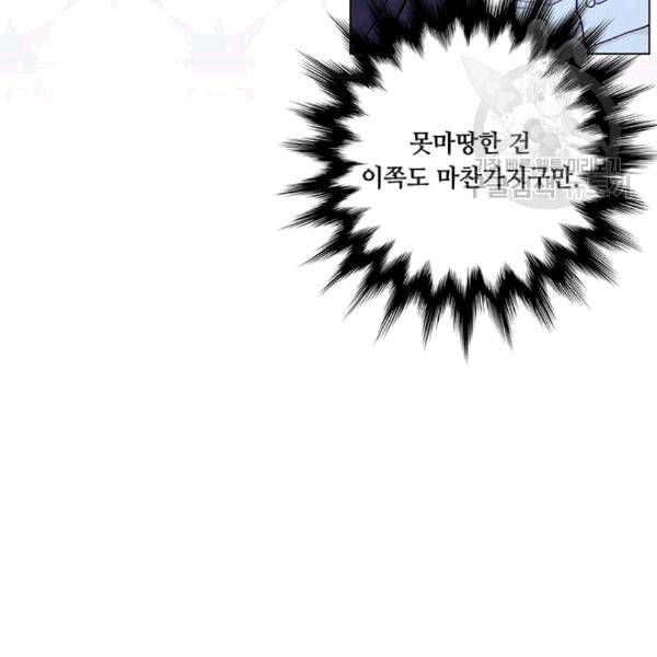 아이리스 - 스마트폰을 든 레이디 97화 103