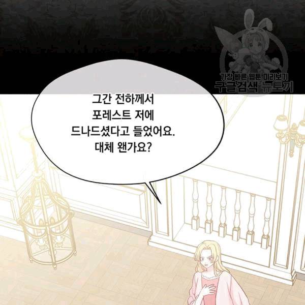 아이리스 - 스마트폰을 든 레이디 97화 125