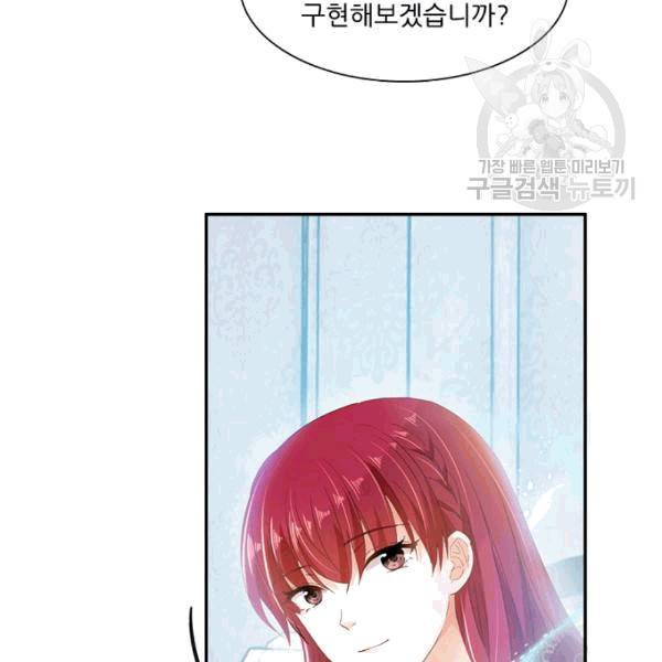 악녀는 변화한다 33화 8