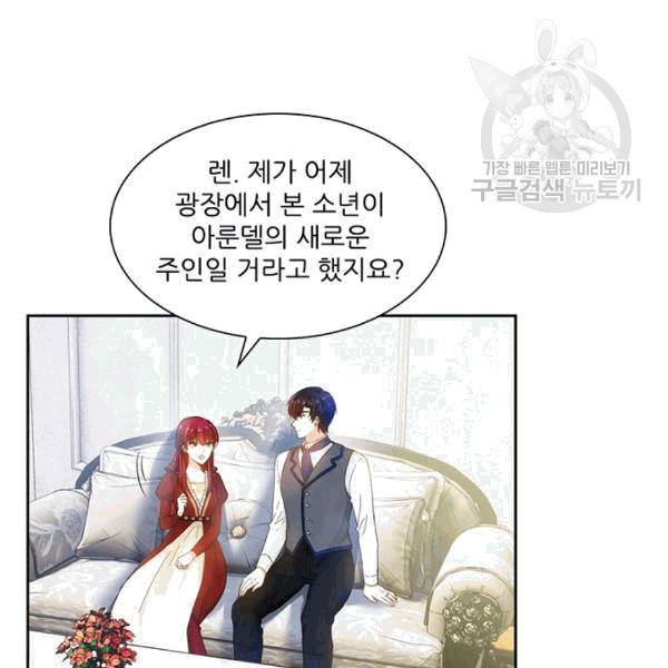악녀는 변화한다 33화 19