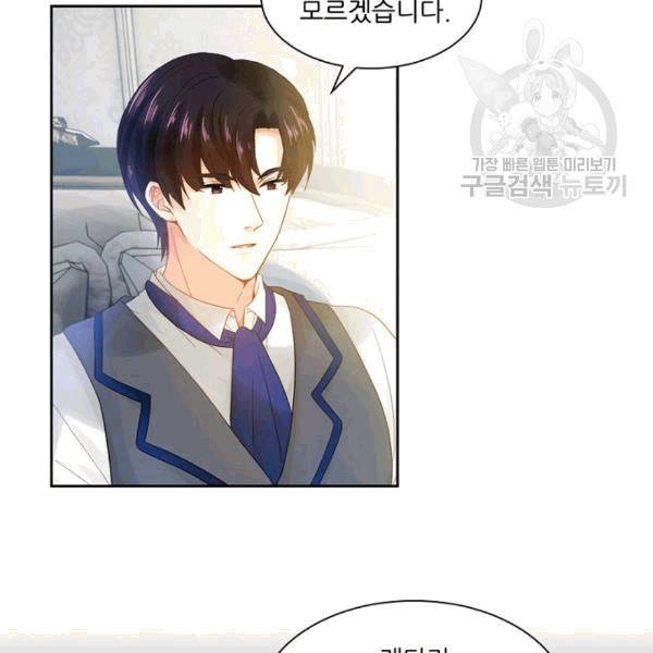 악녀는 변화한다 33화 23