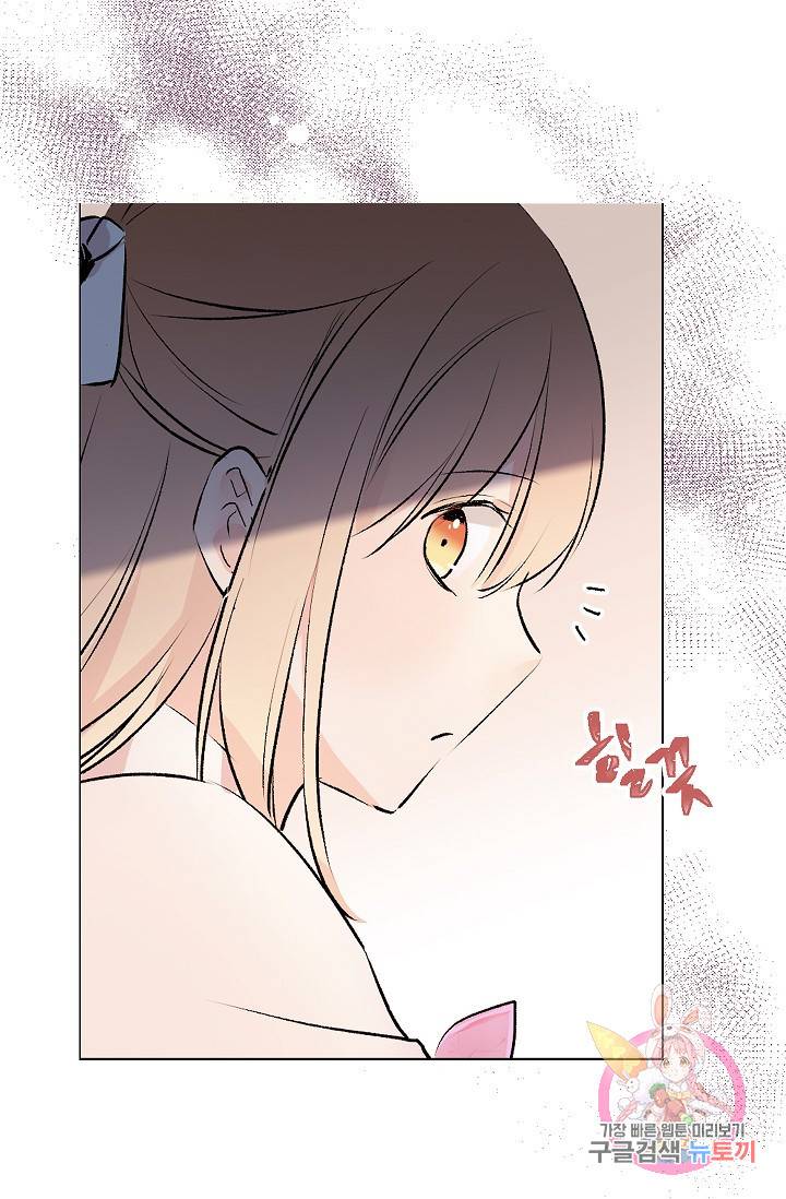 고양이 신부 19화 7