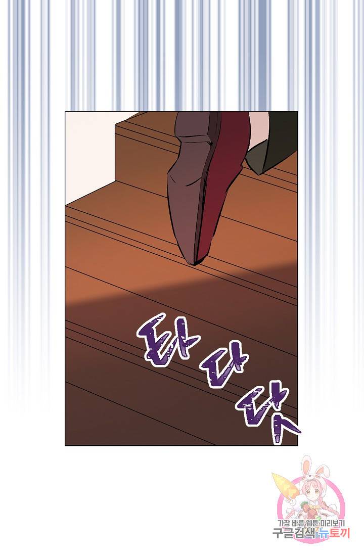 고양이 신부 19화 11
