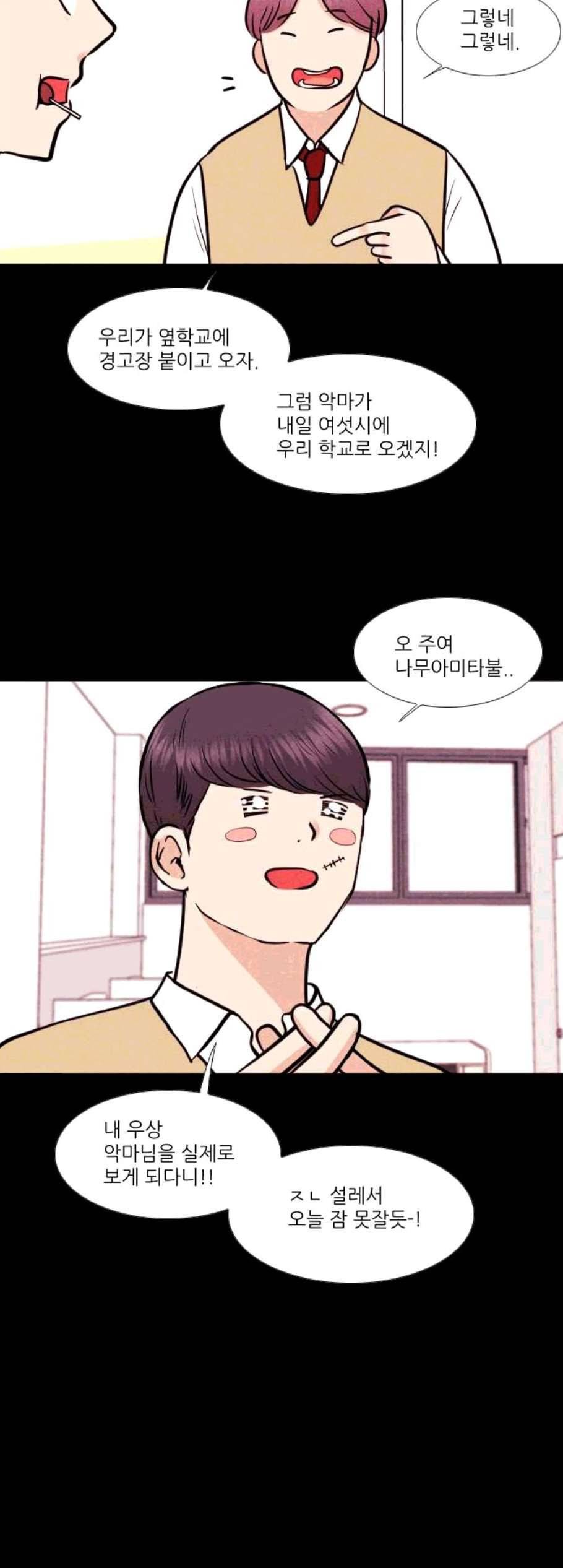 자판귀 146화 4