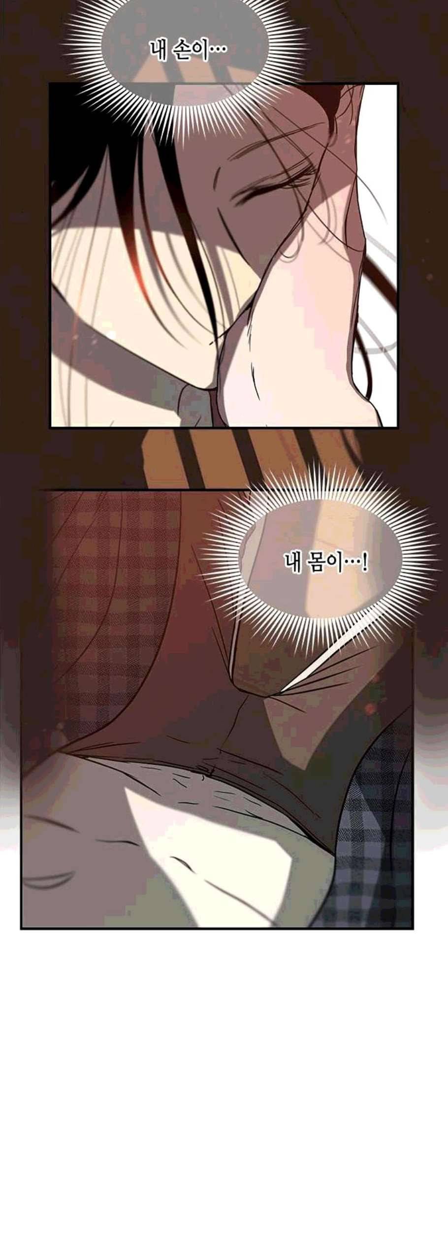 올가미 네이버 69화 3