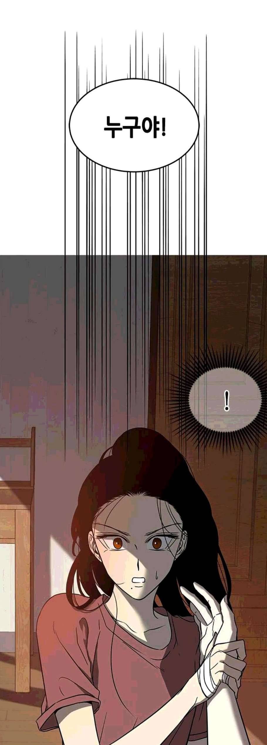 올가미 네이버 69화 4